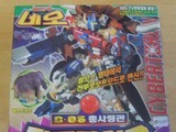 Transformers C-35: Big Convoy Beast Era (Takara)