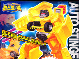 Transformers D-17: Autostinger Beast Era (Takara)