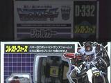 Transformers D-332: Jargua Generation 1 (Takara)