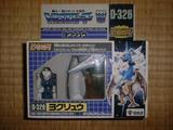 Transformers D-326: Yokuryu Generation 1 (Takara)
